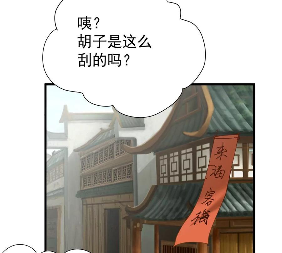 《吞噬永恒》漫画最新章节第245话 迷失免费下拉式在线观看章节第【90】张图片