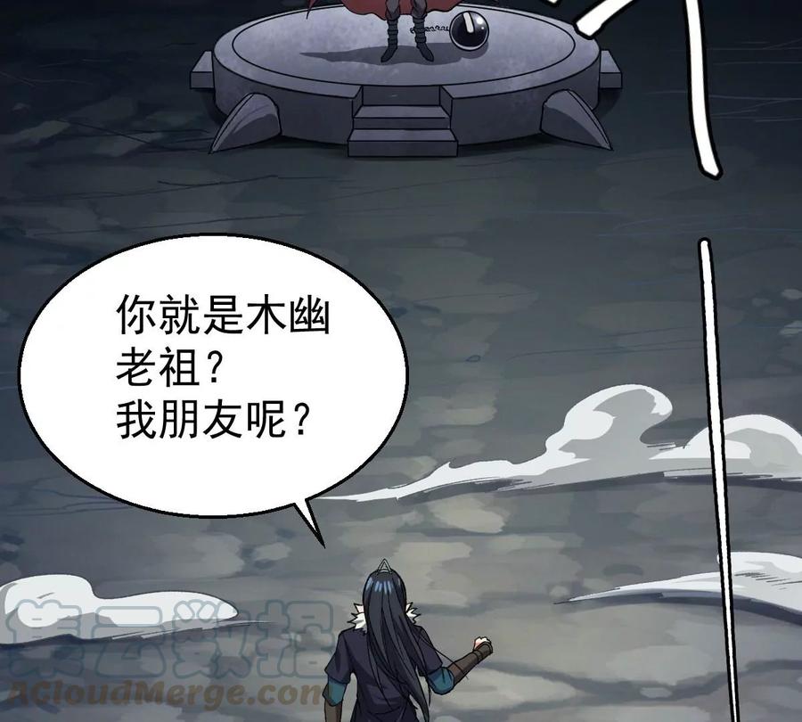 《吞噬永恒》漫画最新章节第246话 等我！免费下拉式在线观看章节第【10】张图片