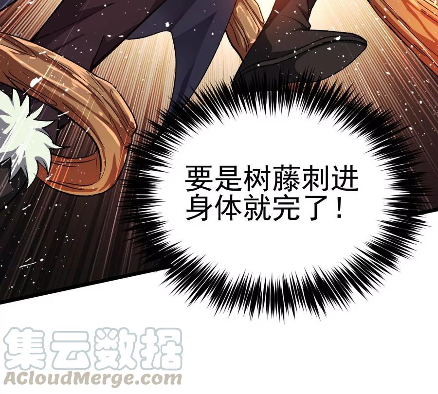 《吞噬永恒》漫画最新章节第246话 等我！免费下拉式在线观看章节第【28】张图片