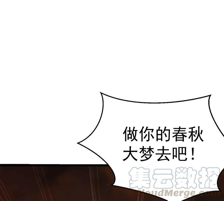 《吞噬永恒》漫画最新章节第246话 等我！免费下拉式在线观看章节第【37】张图片