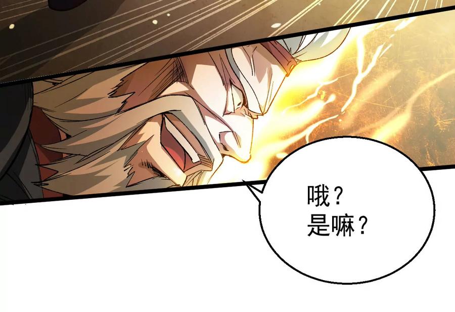 《吞噬永恒》漫画最新章节第246话 等我！免费下拉式在线观看章节第【41】张图片