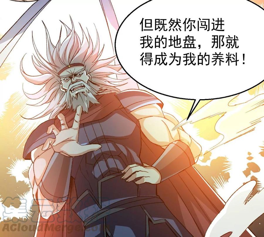 《吞噬永恒》漫画最新章节第246话 等我！免费下拉式在线观看章节第【49】张图片