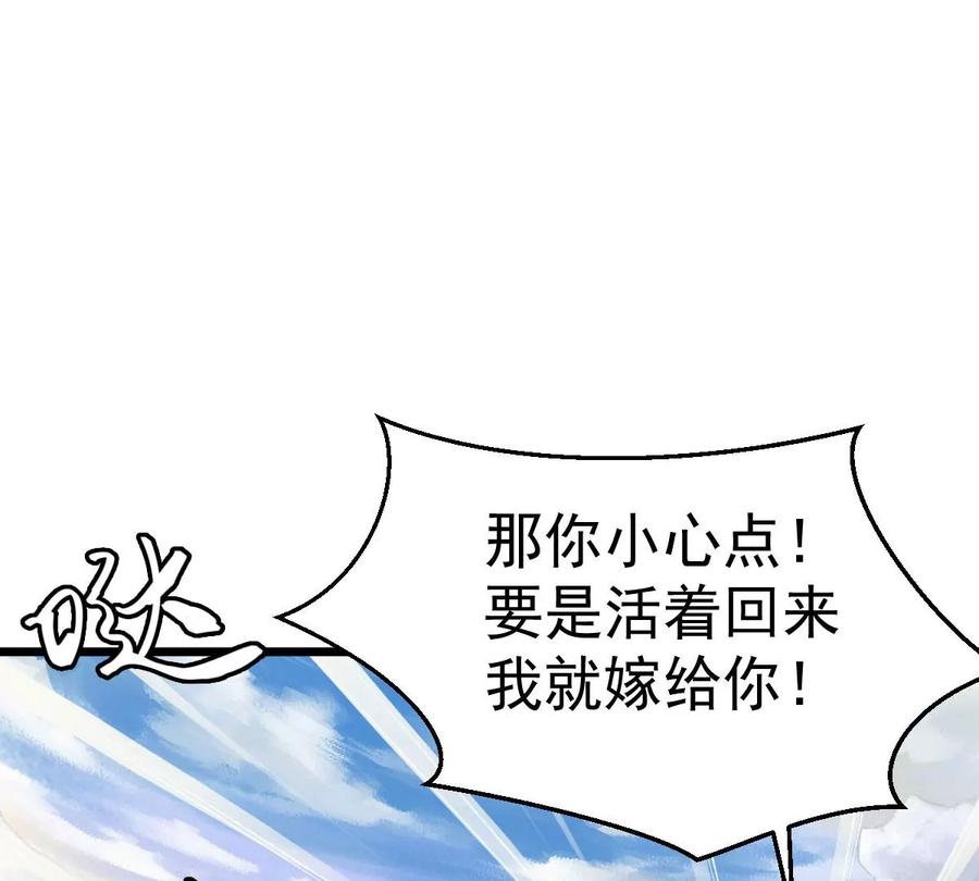 《吞噬永恒》漫画最新章节第246话 等我！免费下拉式在线观看章节第【5】张图片