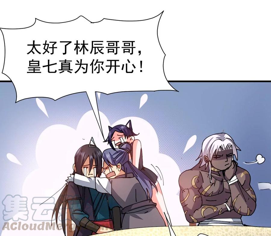 《吞噬永恒》漫画最新章节第246话 等我！免费下拉式在线观看章节第【52】张图片