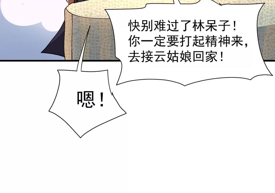 《吞噬永恒》漫画最新章节第246话 等我！免费下拉式在线观看章节第【53】张图片