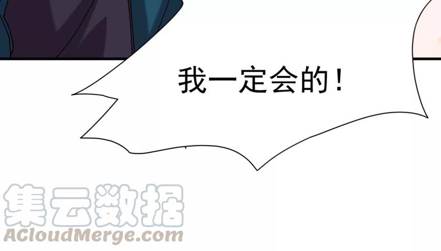 《吞噬永恒》漫画最新章节第246话 等我！免费下拉式在线观看章节第【64】张图片