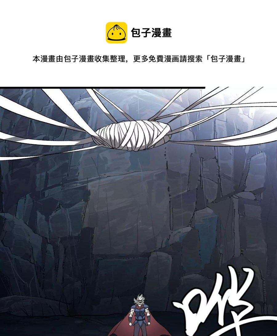 《吞噬永恒》漫画最新章节第246话 等我！免费下拉式在线观看章节第【9】张图片