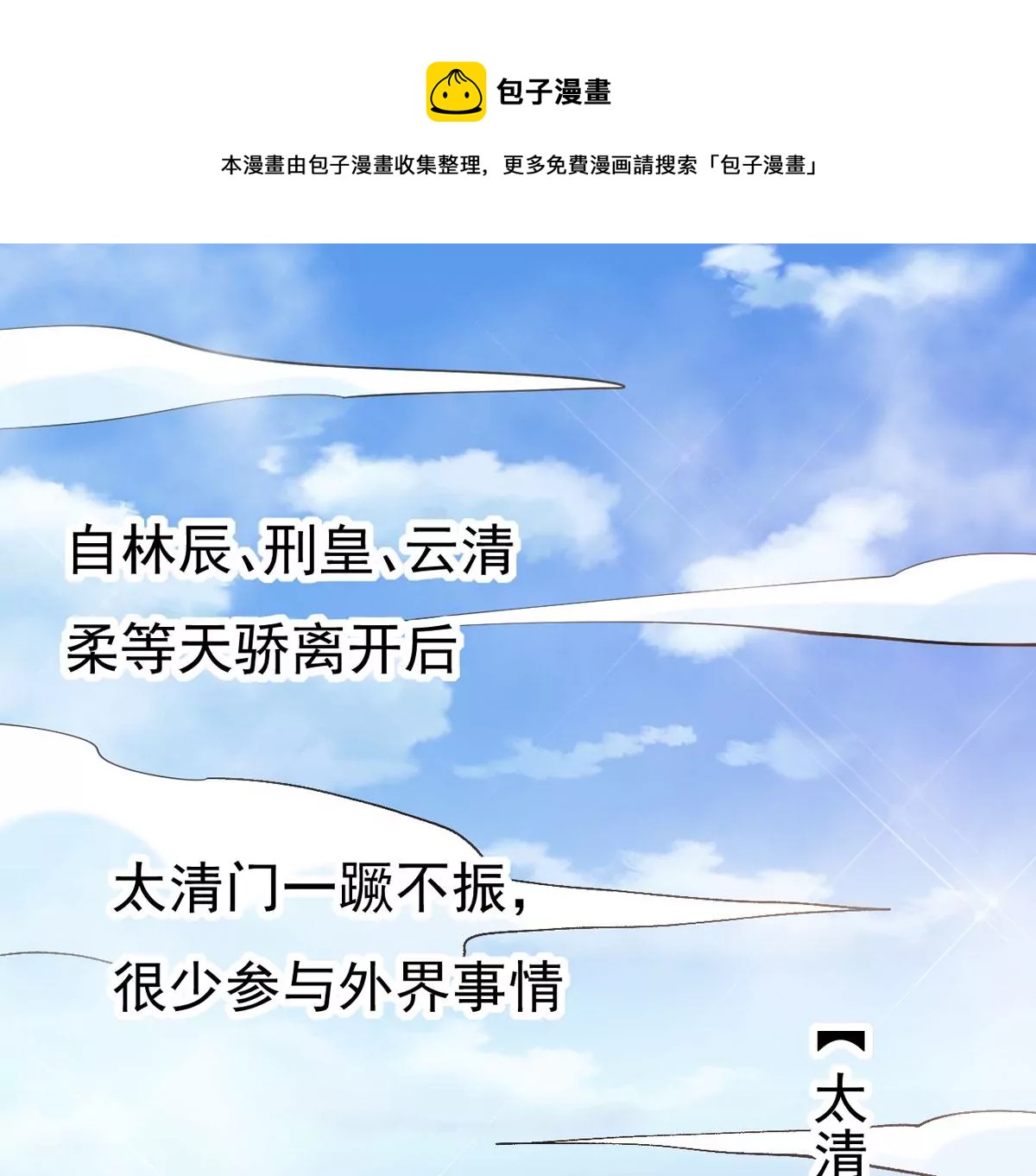 《吞噬永恒》漫画最新章节第280话 放我走？免费下拉式在线观看章节第【1】张图片