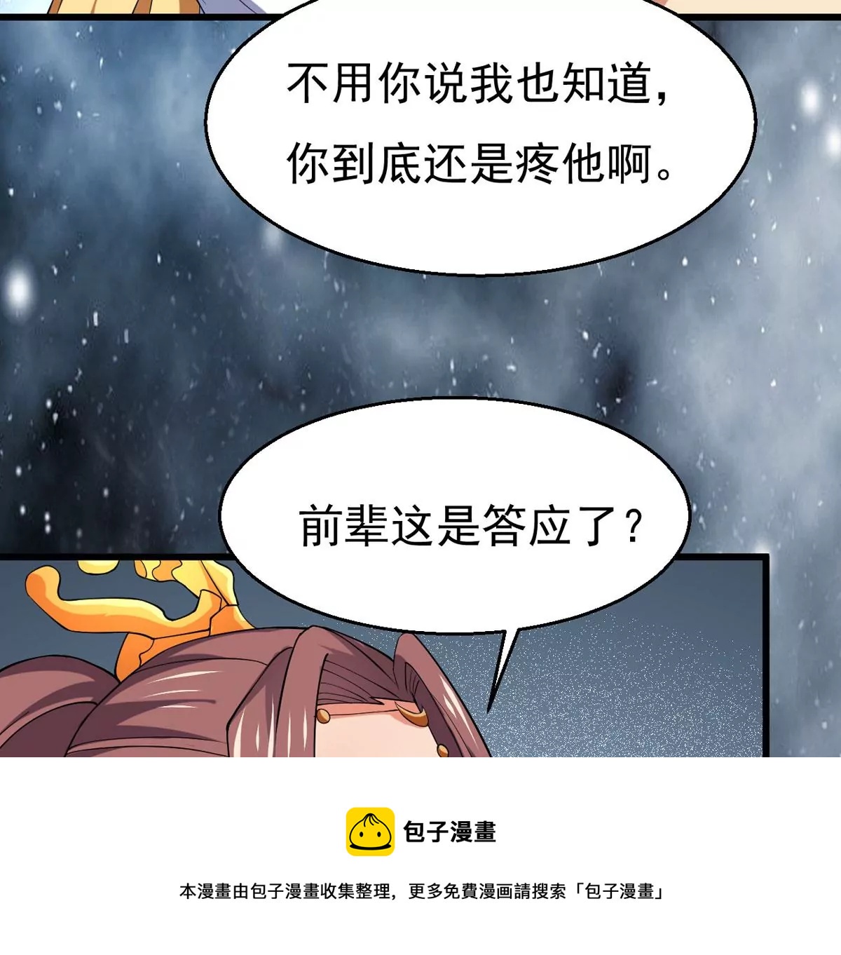 《吞噬永恒》漫画最新章节第280话 放我走？免费下拉式在线观看章节第【13】张图片