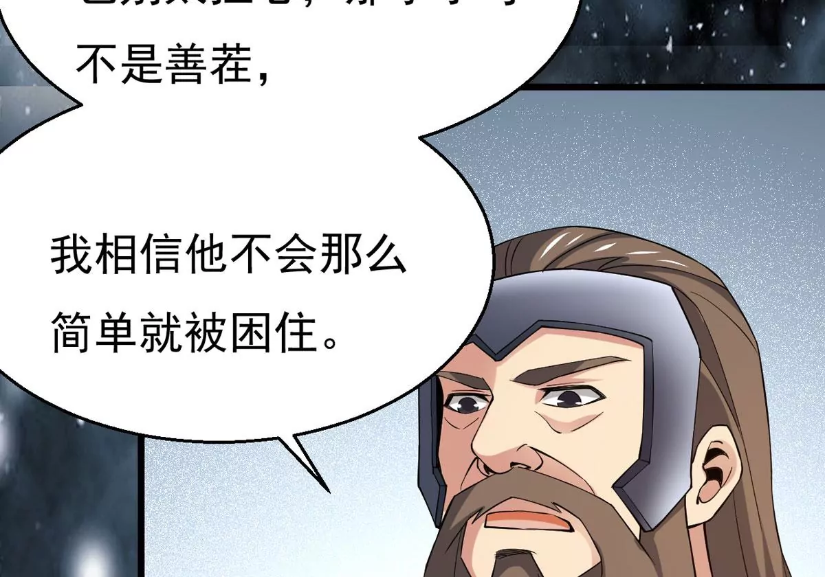 《吞噬永恒》漫画最新章节第280话 放我走？免费下拉式在线观看章节第【15】张图片