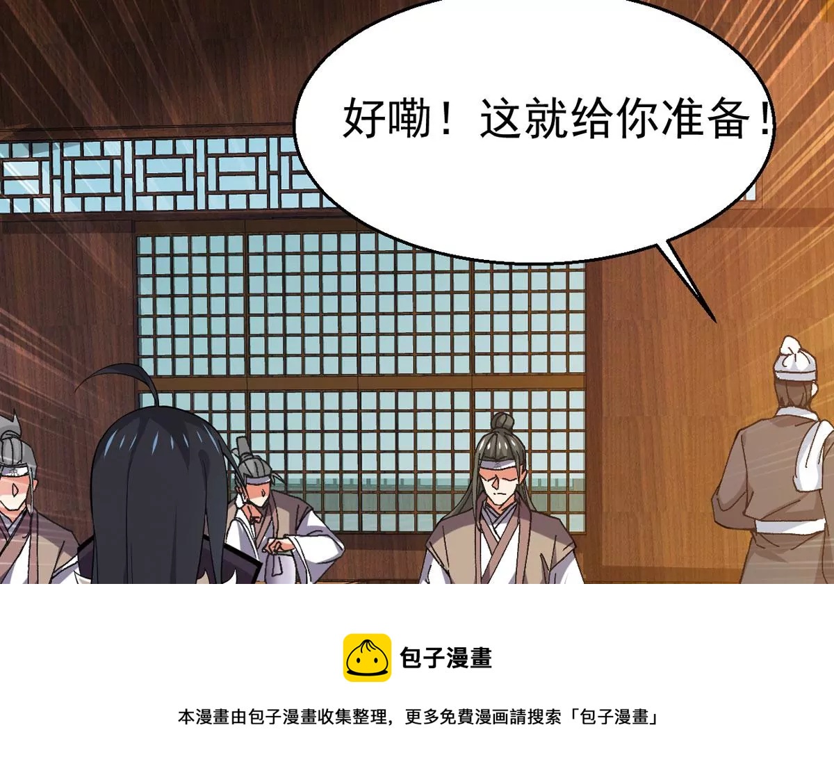 《吞噬永恒》漫画最新章节第280话 放我走？免费下拉式在线观看章节第【33】张图片