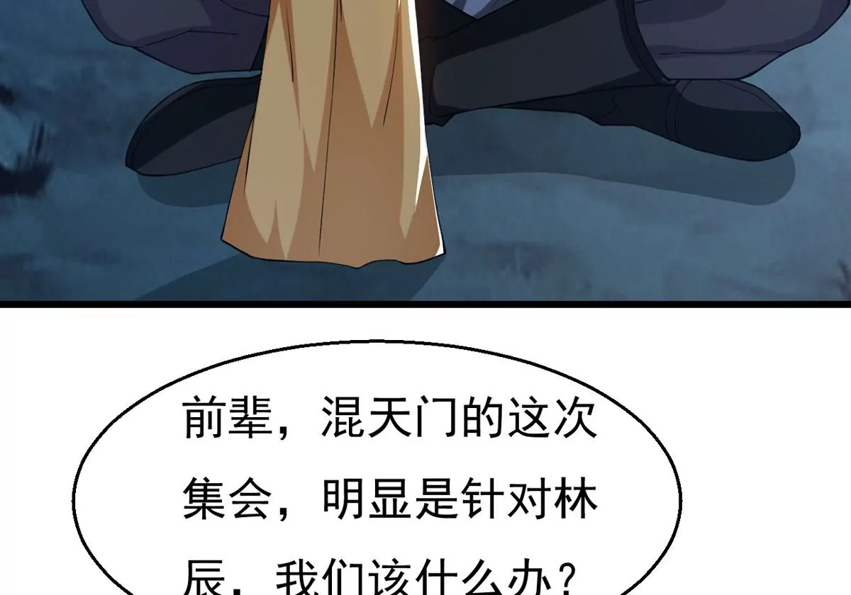 《吞噬永恒》漫画最新章节第280话 放我走？免费下拉式在线观看章节第【6】张图片