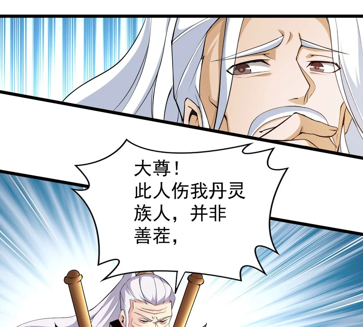 《吞噬永恒》漫画最新章节第280话 放我走？免费下拉式在线观看章节第【61】张图片