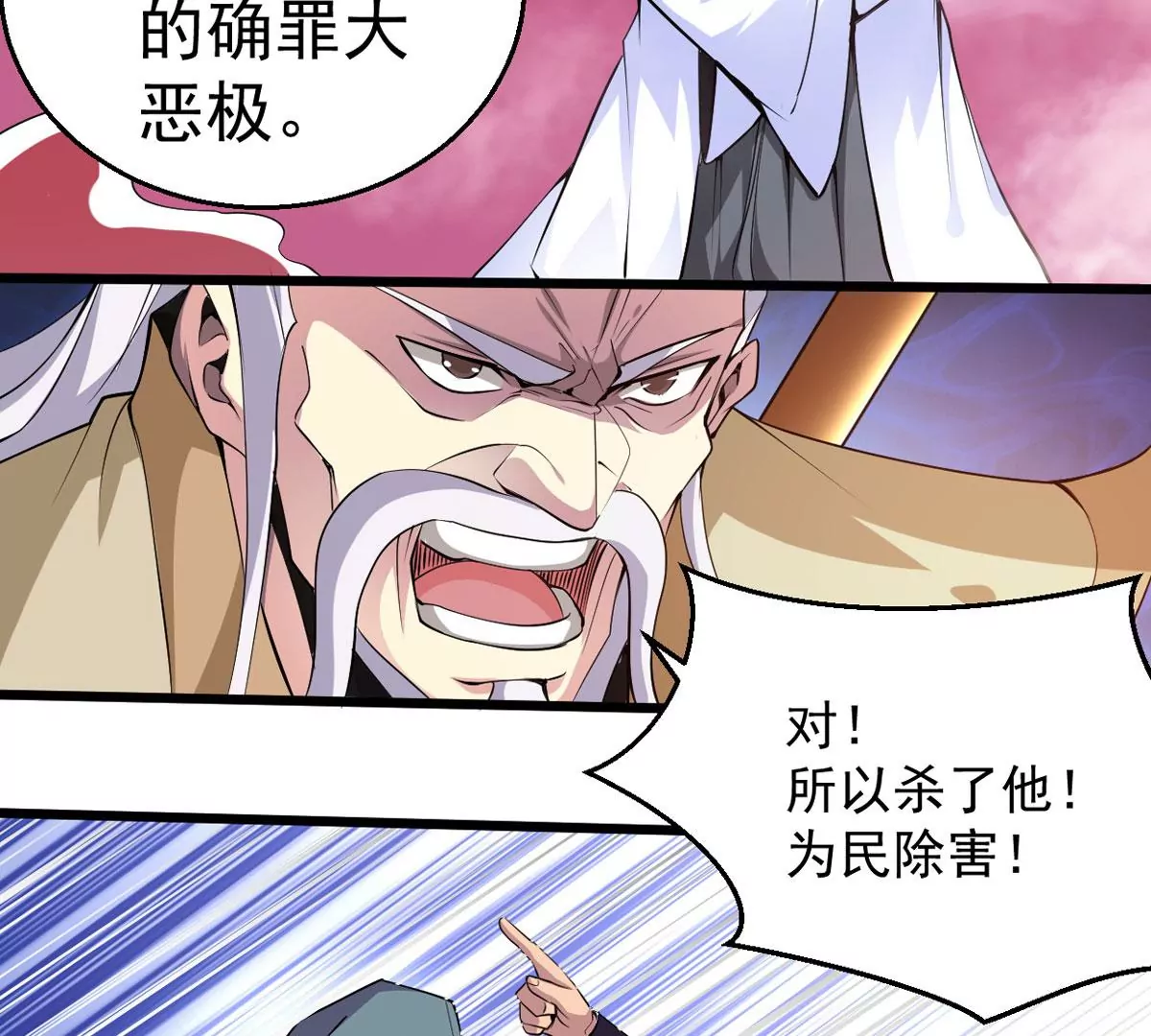 《吞噬永恒》漫画最新章节第280话 放我走？免费下拉式在线观看章节第【64】张图片