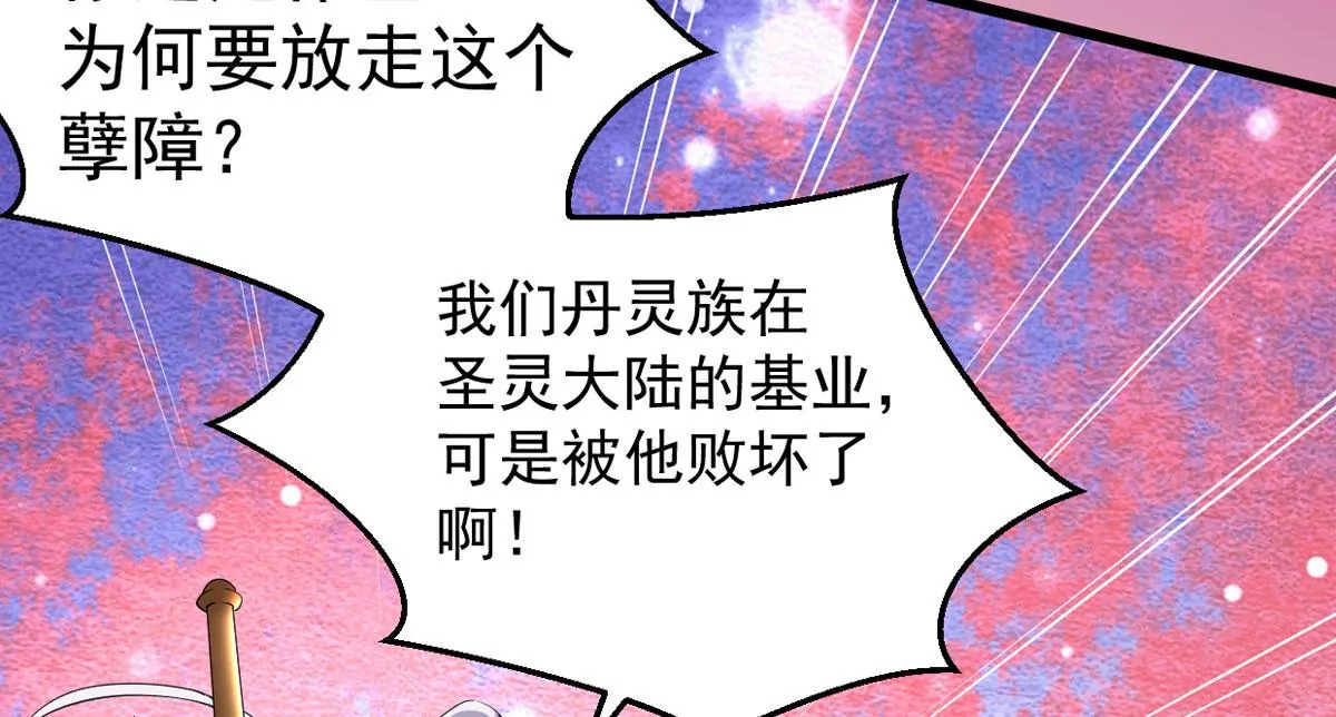 《吞噬永恒》漫画最新章节第280话 放我走？免费下拉式在线观看章节第【69】张图片