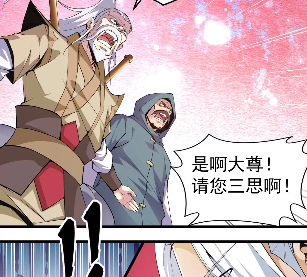 《吞噬永恒》漫画最新章节第280话 放我走？免费下拉式在线观看章节第【70】张图片