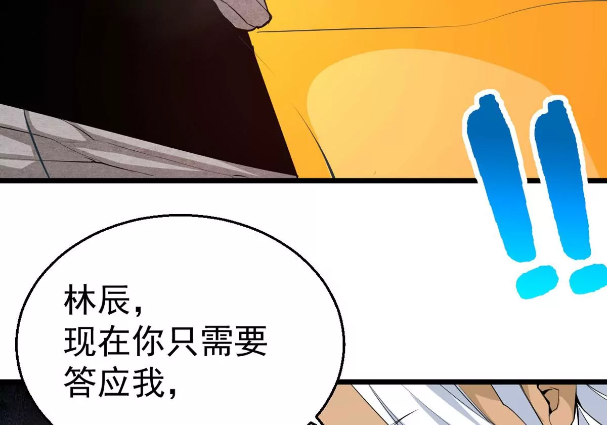 《吞噬永恒》漫画最新章节第280话 放我走？免费下拉式在线观看章节第【74】张图片