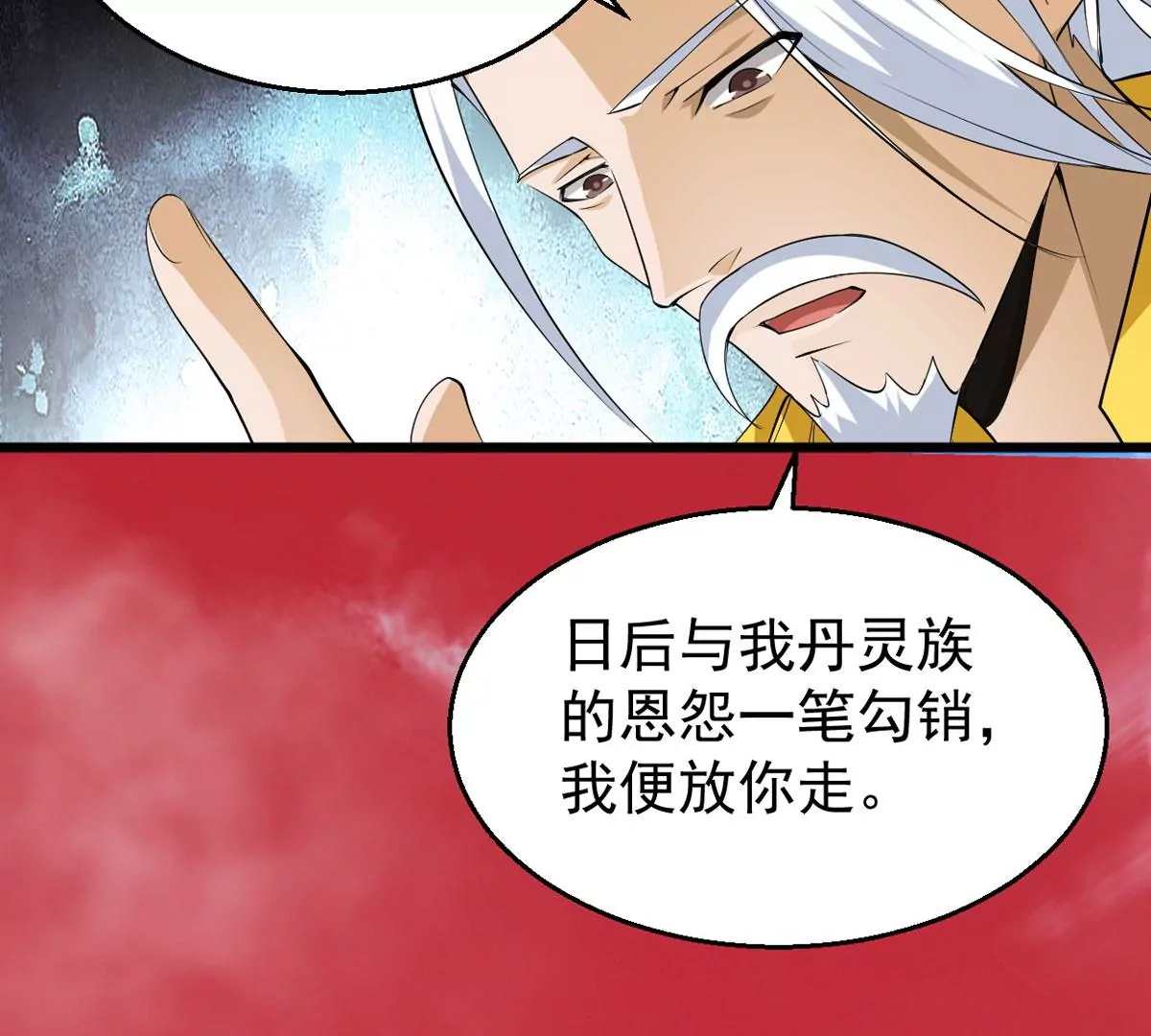 《吞噬永恒》漫画最新章节第280话 放我走？免费下拉式在线观看章节第【75】张图片