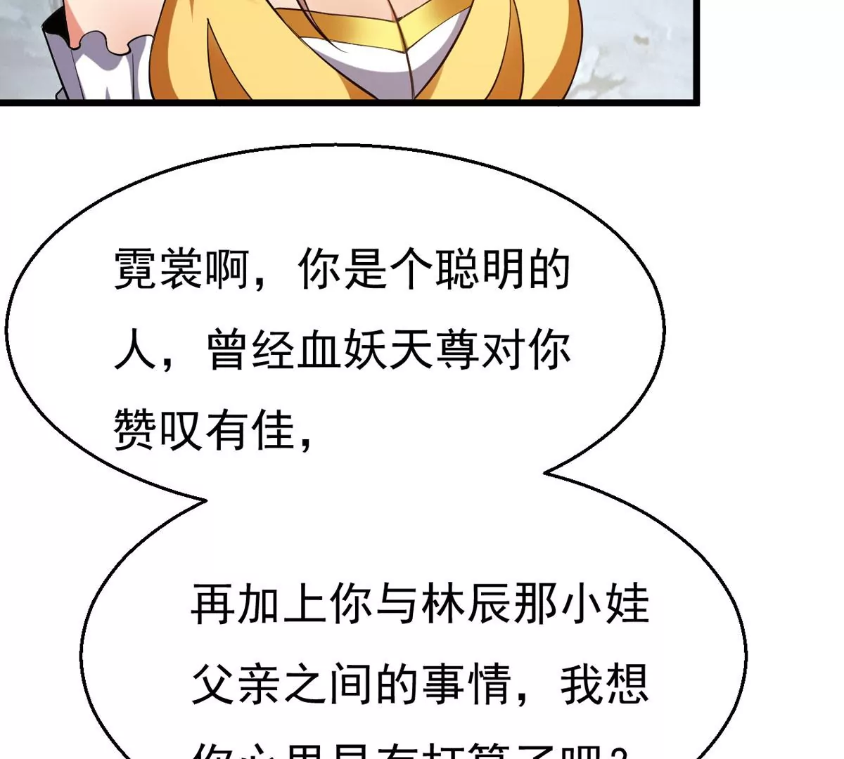 《吞噬永恒》漫画最新章节第280话 放我走？免费下拉式在线观看章节第【8】张图片