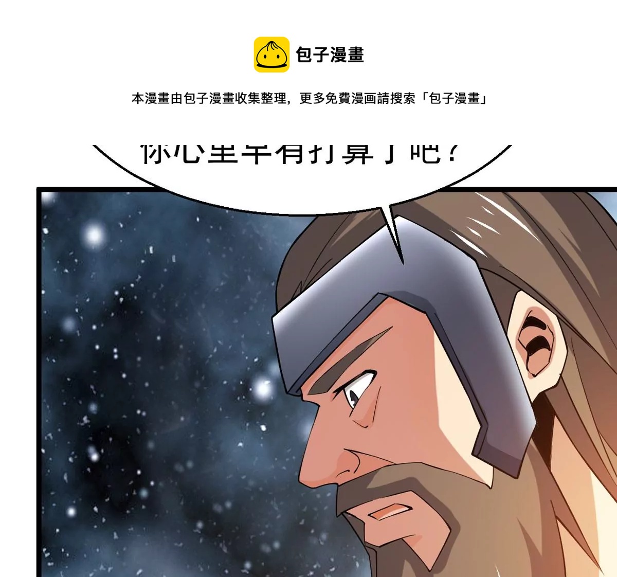 《吞噬永恒》漫画最新章节第280话 放我走？免费下拉式在线观看章节第【9】张图片