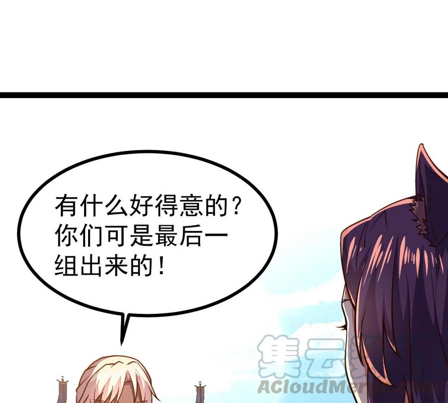 《吞噬永恒》漫画最新章节第248话 鸭大帝免费下拉式在线观看章节第【22】张图片