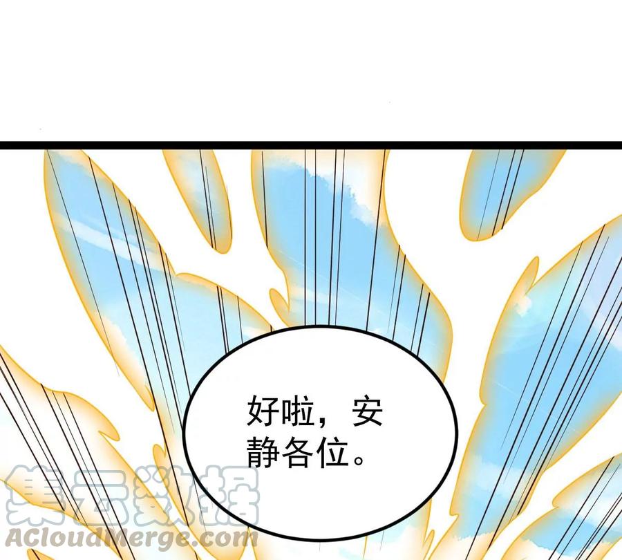 《吞噬永恒》漫画最新章节第248话 鸭大帝免费下拉式在线观看章节第【28】张图片