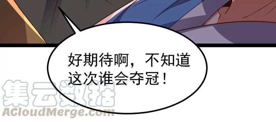 《吞噬永恒》漫画最新章节第248话 鸭大帝免费下拉式在线观看章节第【31】张图片