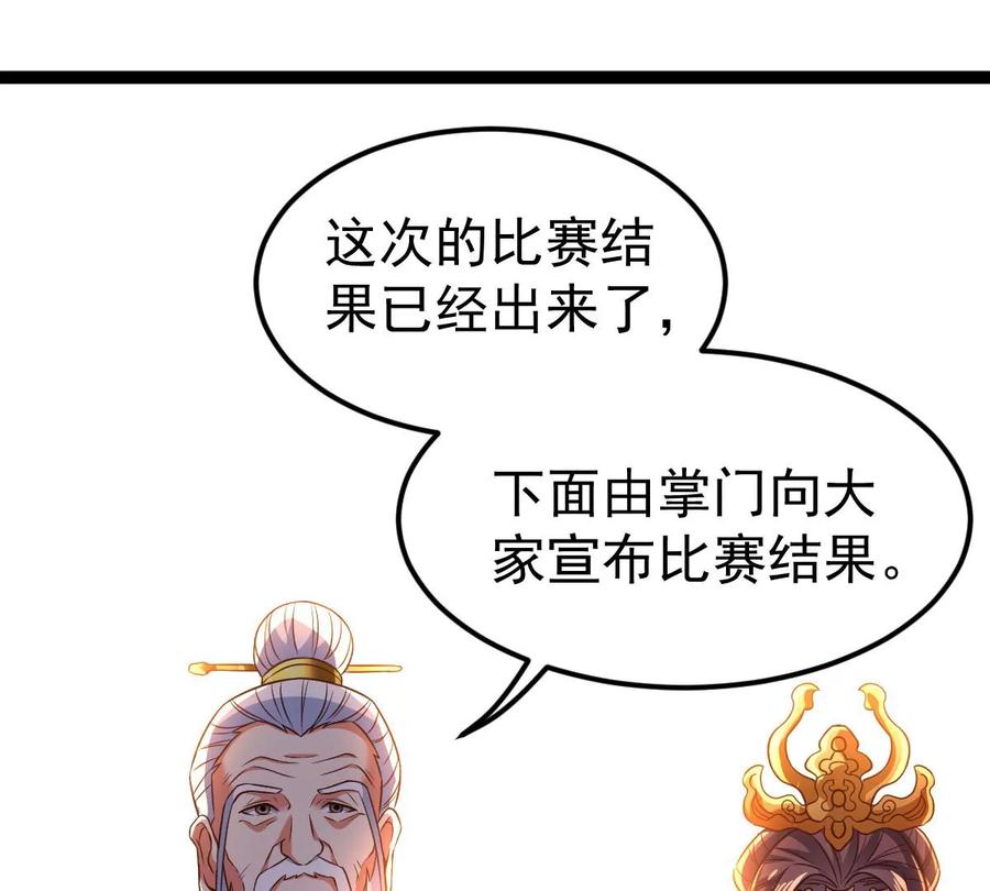 《吞噬永恒》漫画最新章节第248话 鸭大帝免费下拉式在线观看章节第【32】张图片