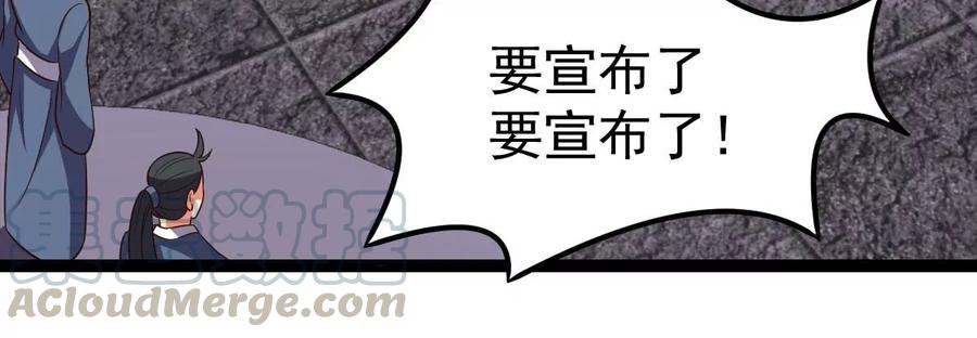 《吞噬永恒》漫画最新章节第248话 鸭大帝免费下拉式在线观看章节第【37】张图片