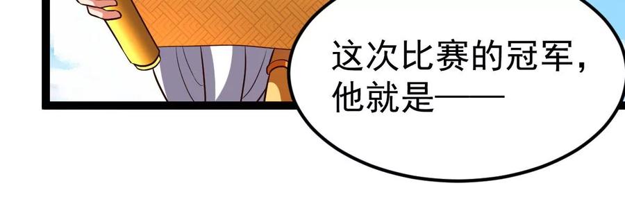 《吞噬永恒》漫画最新章节第248话 鸭大帝免费下拉式在线观看章节第【39】张图片