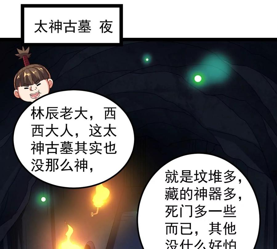 《吞噬永恒》漫画最新章节第248话 鸭大帝免费下拉式在线观看章节第【59】张图片