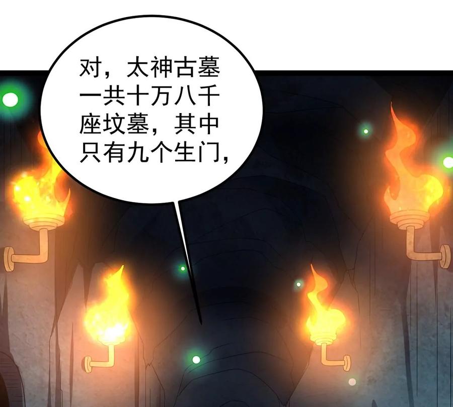 《吞噬永恒》漫画最新章节第248话 鸭大帝免费下拉式在线观看章节第【62】张图片