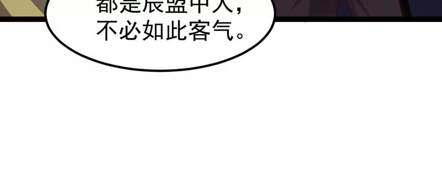 《吞噬永恒》漫画最新章节第249话 血明城免费下拉式在线观看章节第【58】张图片