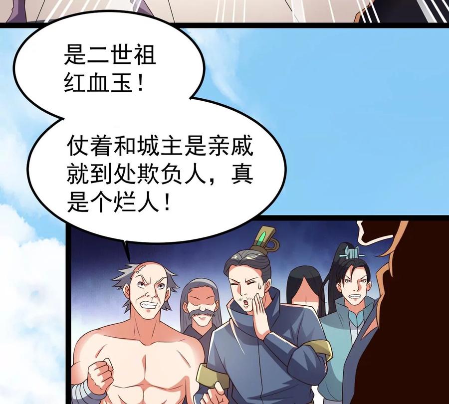 《吞噬永恒》漫画最新章节第249话 血明城免费下拉式在线观看章节第【62】张图片