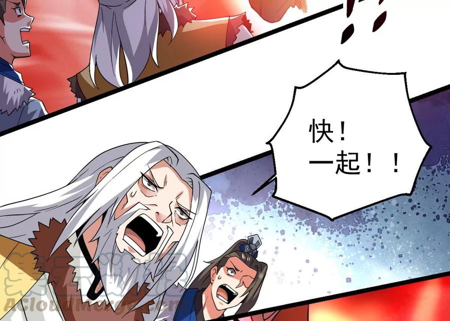 《吞噬永恒》漫画最新章节第252话 赤魔岭免费下拉式在线观看章节第【37】张图片