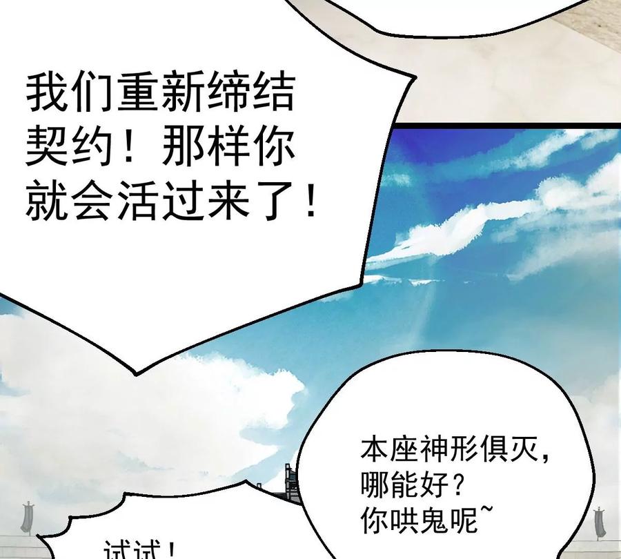 《吞噬永恒》漫画最新章节第252话 赤魔岭免费下拉式在线观看章节第【7】张图片