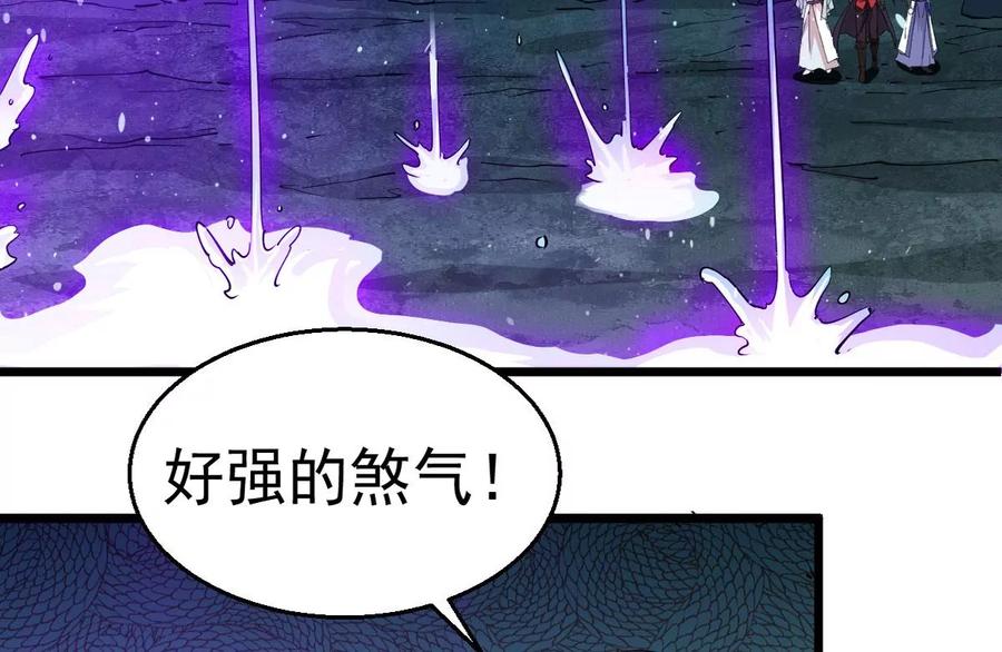 《吞噬永恒》漫画最新章节第252话 赤魔岭免费下拉式在线观看章节第【72】张图片