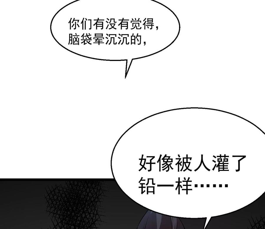 《吞噬永恒》漫画最新章节第252话 赤魔岭免费下拉式在线观看章节第【74】张图片