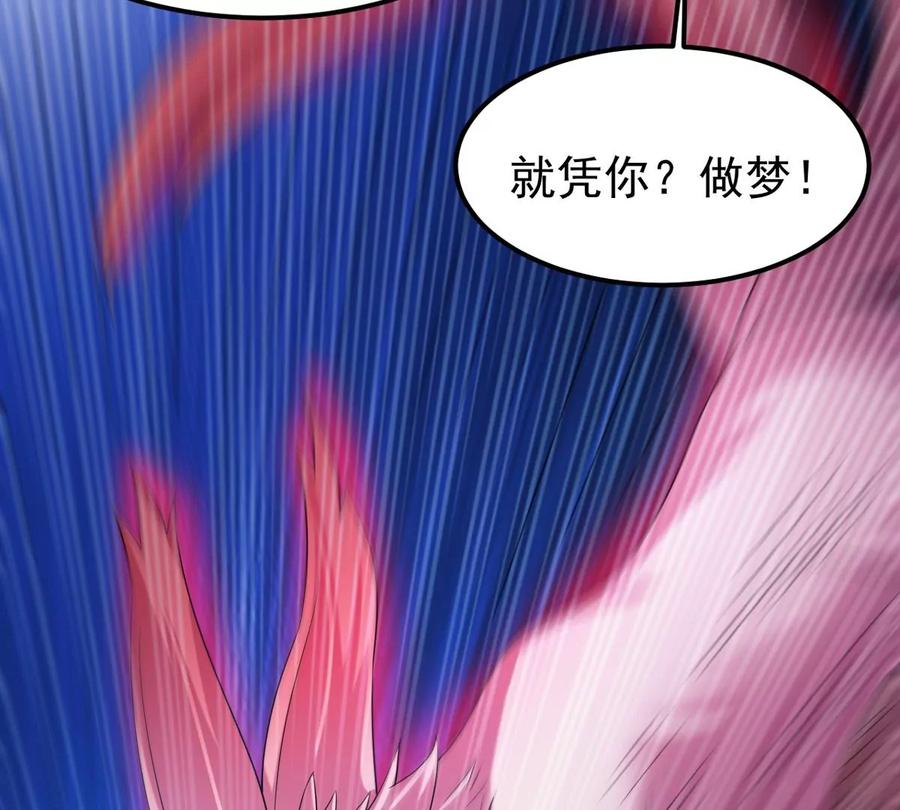 《吞噬永恒》漫画最新章节第253话 天损魔盘免费下拉式在线观看章节第【57】张图片