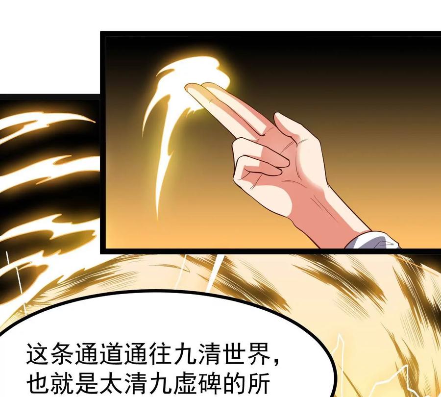 《吞噬永恒》漫画最新章节第254话 黑天煞是也！免费下拉式在线观看章节第【26】张图片