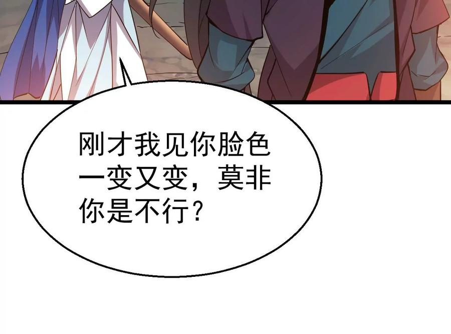 《吞噬永恒》漫画最新章节第258话 大事不妙免费下拉式在线观看章节第【12】张图片