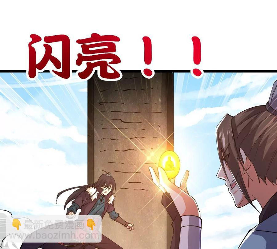 《吞噬永恒》漫画最新章节第258话 大事不妙免费下拉式在线观看章节第【21】张图片