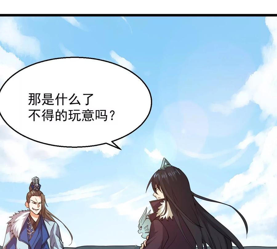 《吞噬永恒》漫画最新章节第258话 大事不妙免费下拉式在线观看章节第【29】张图片