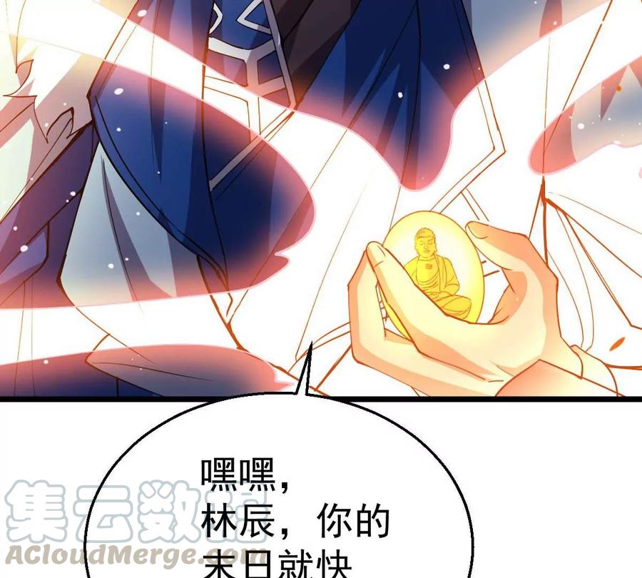 《吞噬永恒》漫画最新章节第258话 大事不妙免费下拉式在线观看章节第【43】张图片