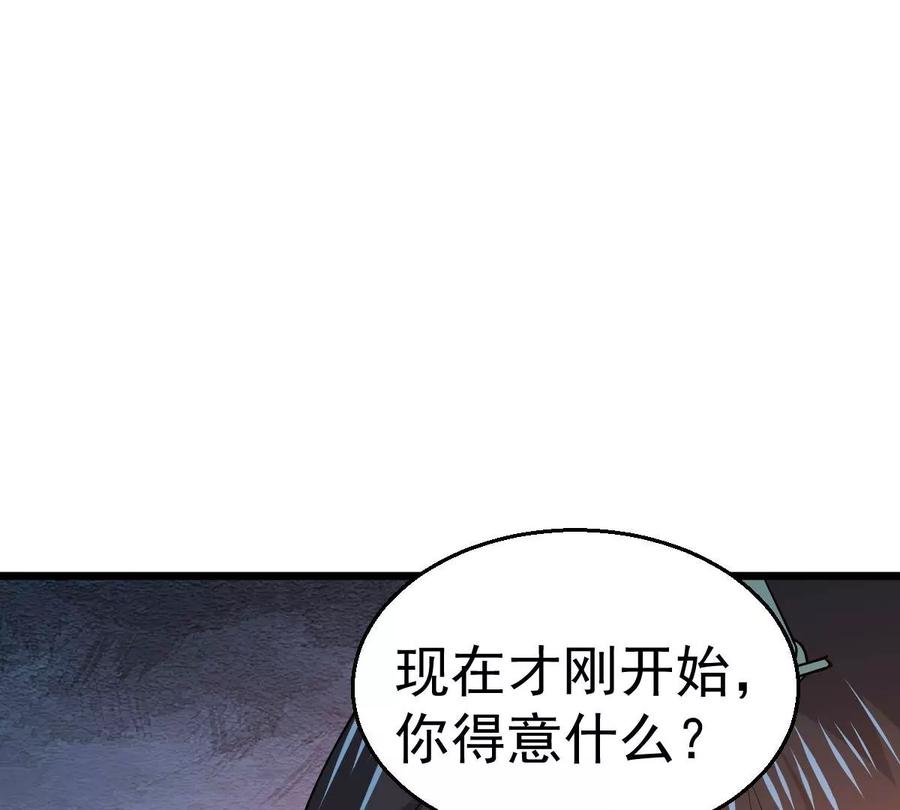 《吞噬永恒》漫画最新章节第258话 大事不妙免费下拉式在线观看章节第【45】张图片