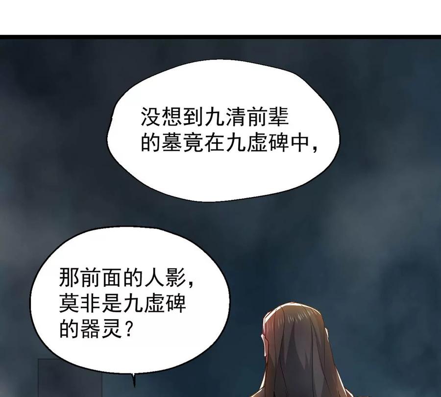 《吞噬永恒》漫画最新章节第255话 万魔冥想免费下拉式在线观看章节第【3】张图片