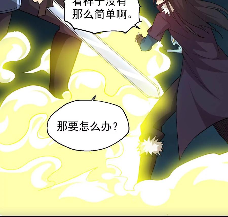 《吞噬永恒》漫画最新章节第255话 万魔冥想免费下拉式在线观看章节第【30】张图片