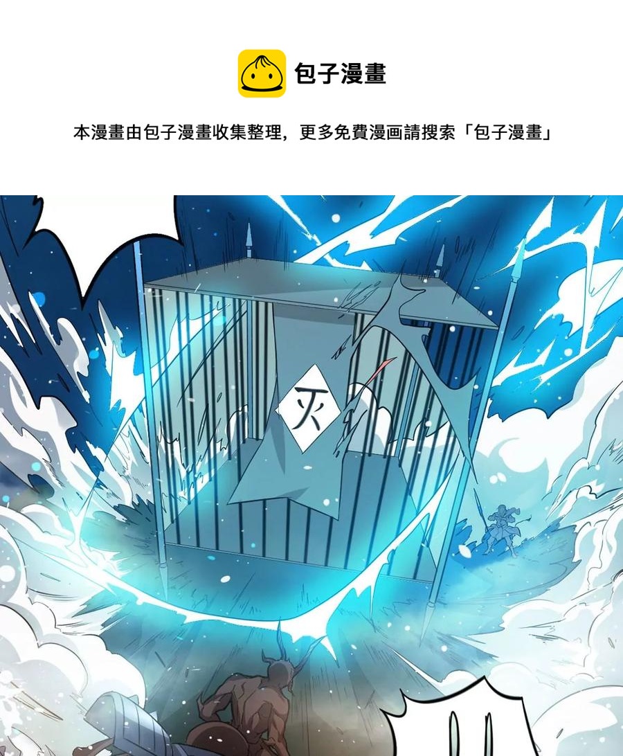 《吞噬永恒》漫画最新章节第255话 万魔冥想免费下拉式在线观看章节第【51】张图片