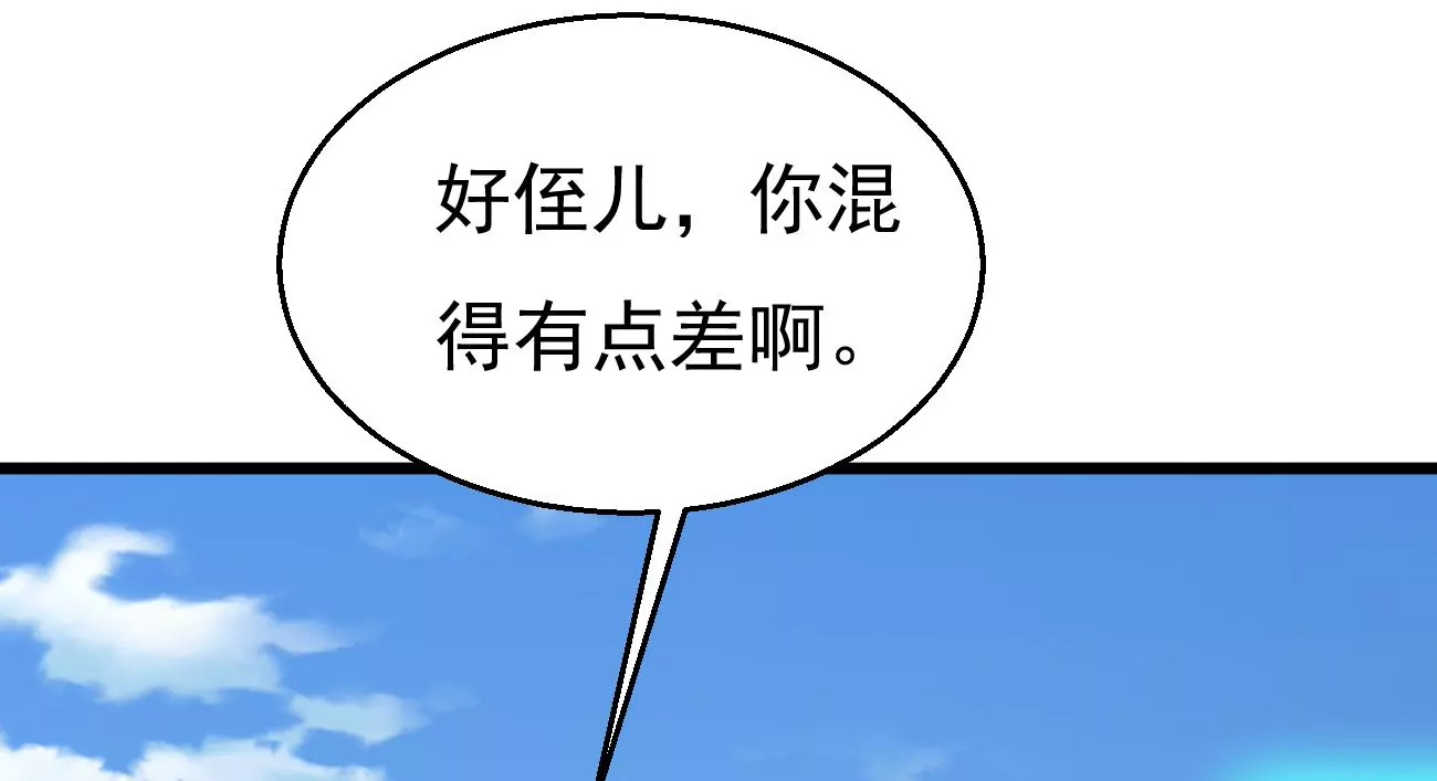 《吞噬永恒》漫画最新章节第320话 混入混天宫！免费下拉式在线观看章节第【11】张图片