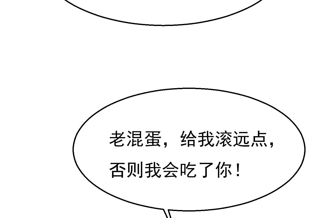 《吞噬永恒》漫画最新章节第320话 混入混天宫！免费下拉式在线观看章节第【22】张图片